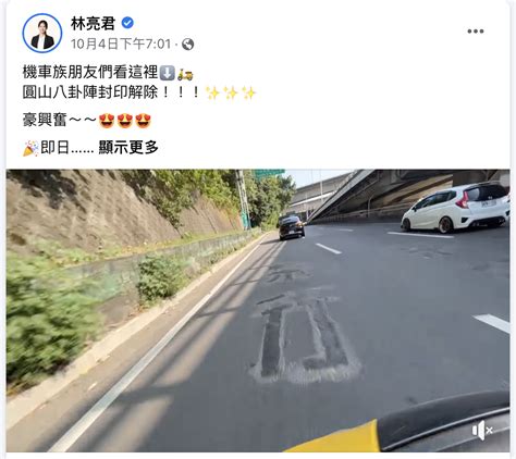 圓山八卦陣|免闖「圓山八卦陣」北市：10／4起開放機車通行